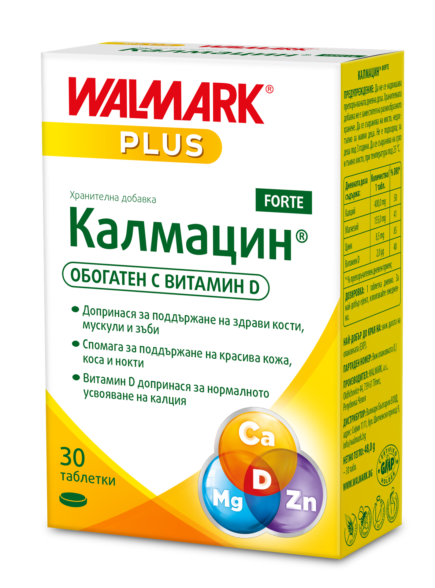 Calmacin-FORTE_30_BOX_BUL_3D_R_W0993-S-06-BUL-Copy.PNG Calmacin-FORTE_30_BOX_BUL_3D_R_W0993-S-06-BUL-Copy.PNG